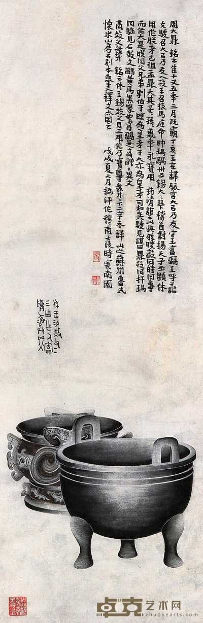 黄士陵 戊戍（1898）年作 钟鼎 立轴 110×36cm